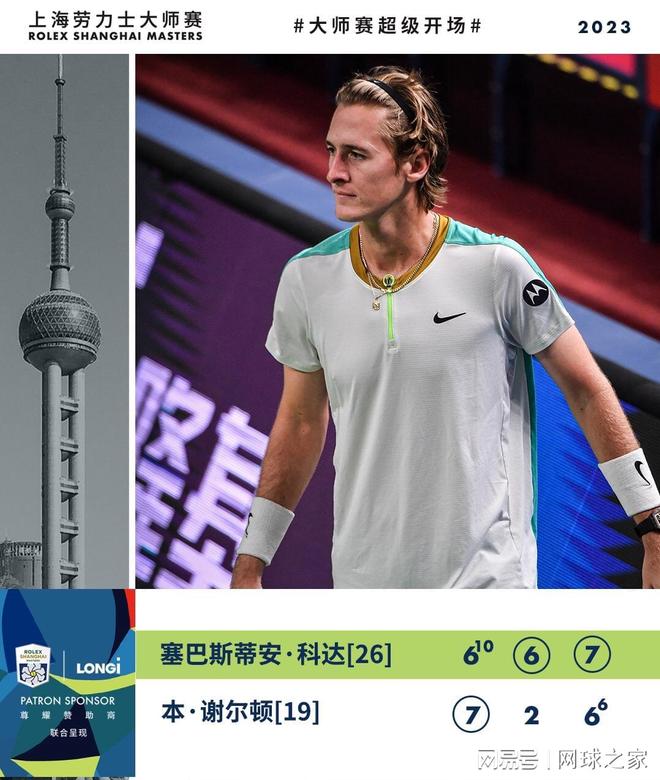 唯彩看球 唯彩看球