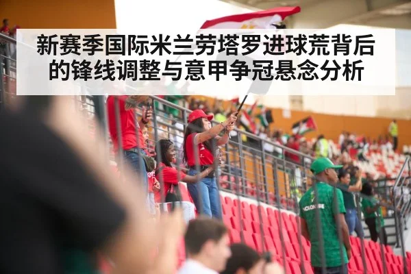 soccer stadium fans